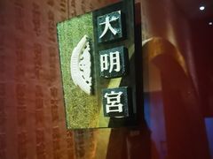 -西安饭庄·非遗陕菜(钟楼店)