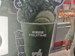 -鲜果时间·果蔬茶(赛格负二层店)