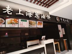 -汇吃汇喝美食街(上海建发浦悦荟广场店)