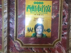 -文成城堡