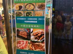 门面-中阿兰牛肉面(悦海新天地店)