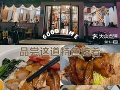 -明记港式烧腊茶餐厅(下沙店)