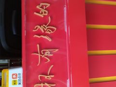 -鸡鸣赐茶(鸡鸣寺路店)