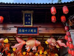 -大理古城