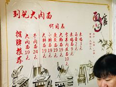 -刘记大肉面(三牌楼大街店)