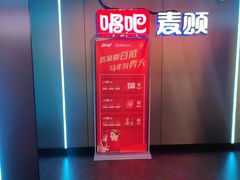 -唱吧麦颂KTV(西单华威潮铺街店)