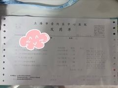 -上海市普陀区中心医院