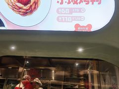 -眉州东坡·熊猫主题餐厅(枫蓝店)