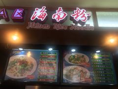 -海口骑楼小吃街