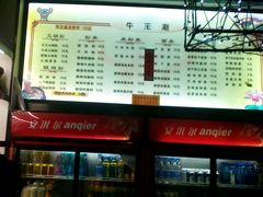 菜单-牛王庙(桥头街店)