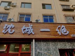 门面-泰来风味馆(桂林街店)