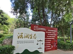-黄村公园