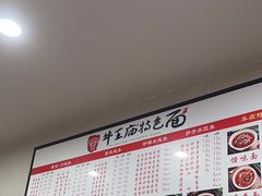 -牛王庙特色面(杏苑公寓店)
