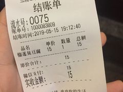 账单-品腐记·豆腐王朝(老门东总店)