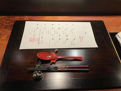 -元熹会席料理