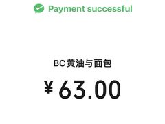 -TRUFFE BOULANGERIE by B&C 松露与面包(港汇店)