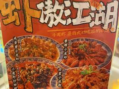 -杨记隆府(白象街店)