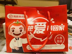 -海底捞火锅(8号仓店)