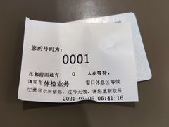 -瑞慈体检上海陆家嘴机构