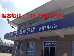 -白云驾校(樟树林校区)