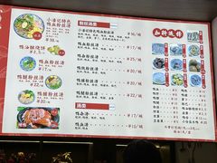 -小潘记鸭血粉丝汤