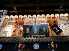 -千代武日本料理(哈西店)