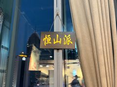 -风波庄(云蝠大厦店)