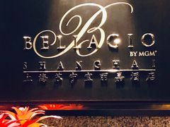 门面-上海苏宁宝丽嘉酒店·Cafe Bellagio西餐厅