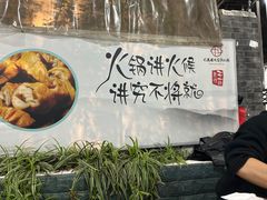 -化龙桥九宫格火锅(清水河店)