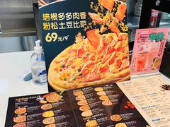 -达美乐比萨(大冲店)
