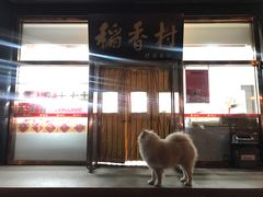 -北京稻香村(第三店)