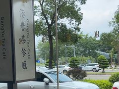 -晋江荣誉国际酒店·港誉茶餐厅