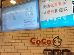 -CoCo都可(恒隆456店)