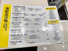 -池记(尖沙咀店)