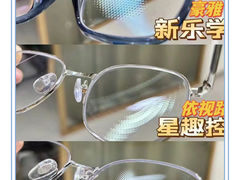 -一代眼镜·蔡司配镜(浦东大拇指广场店)