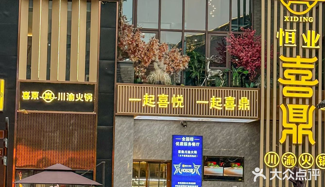 摊牌了！在南京找到我的梦中情火锅了🔥