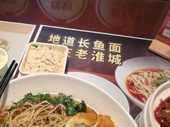 -老淮城·长鱼面(河下古镇店)