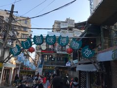 -猫咪博物馆(顶澳仔猫街店)