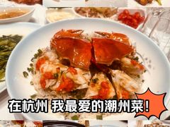 -潮中人潮州菜(益乐路店)