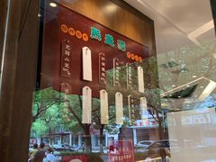 门面-熙盛源(凤凰街店)