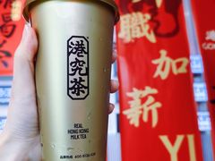 -港究茶·冠军丝袜奶茶(皇庭广场店)