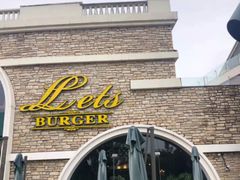 门面-Lets burger非常汉堡·环球风味(蓝色港湾店)
