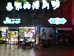 -横店影视城梦幻谷园区