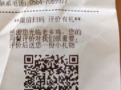 -老乡鸡(金寨分公司店)