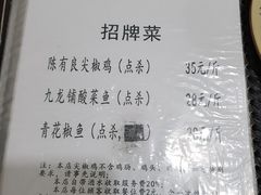 菜单-陈有良尖椒鸡(渝中示范店)