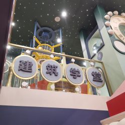 -MELAND CLUB亲子乐园·派对·餐厅(北京芳圆里ID MALL店)