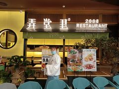 门面-弄堂里(西溪龙湖天街店)