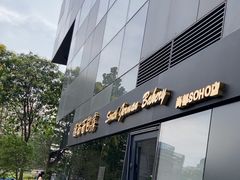 -德南面包房(尚都店)