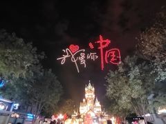 -大同方特欢乐世界