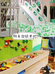 -绿野星空儿童乐园